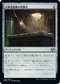 [Janpanese Version] BRO 124 Transmogrant Altar U