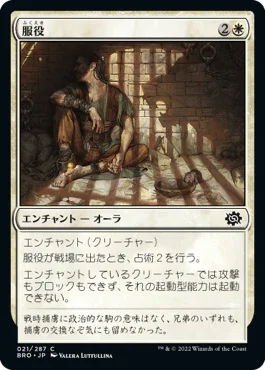 [Janpanese Version] BRO 021 Prison Sentence C