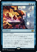 [Janpanese Version] BRO 070 Urza's Command R