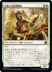 [Janpanese Version] BRO 002 Airlift Chaplain C