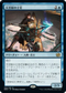 [Janpanese Version] BRO 062 Skystrike Officer R