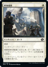 [Janpanese Version] BRO 017 Military Discipline C