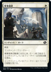 [Janpanese Version] BRO 017 Military Discipline C