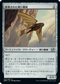 [Janpanese Version] BRO 242 Reconstructed Thopter U