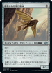 [Janpanese Version] BRO 242 Reconstructed Thopter U