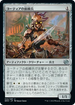 [Janpanese Version] BRO 042 Yotian Frontliner U