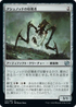 [Janpanese Version] BRO 117 Ashnod's Harvester U
