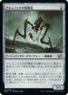 [Janpanese Version] BRO 117 Ashnod's Harvester U