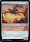 [Janpanese Version] BRO 159 Fallaji Dragon Engine U