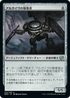 [Janpanese Version] BRO 232 Argivian Avenger U