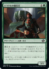 [Janpanese Version] BRO 195 Tomakul Honor Guard C
