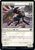 [Janpanese Version] BRO 003 Ambush Paratrooper C