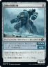 [Janpanese Version] BRO 078 Depth Charge Colossus C