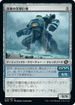 [Janpanese Version] BRO 078 Depth Charge Colossus C