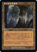 [Janpanese Version] BRO 261 Evolving Wilds C
