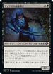 [Janpanese Version] BRO 100 Gixian Skullflayer C