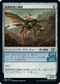 [Janpanese Version] BRO 080 Spotter Thopter U