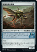 [Janpanese Version] BRO 080 Spotter Thopter U