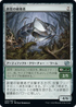 [Janpanese Version] BRO 200 Iron-Craw Crusher U
