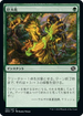 [Janpanese Version] BRO 183 Giant Growth C