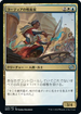 [Janpanese Version] BRO 228 Yotian Tactician U