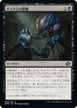 [Janpanese Version] BRO 096 Gix's Caress C