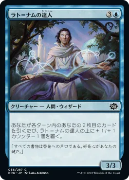 [Janpanese Version] BRO 056 Lat-Nam Adept C