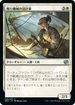 [Janpanese Version] BRO 029 Thopter Architect U