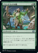 [Janpanese Version] BRO 171 Blanchwood Armor U