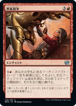 [Janpanese Version] BRO 126 Arms Race U