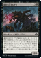[Janpanese Version] BRO 113 Ravenous Gigamole C