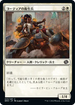 [Janpanese Version] BRO 033 Yotian Medic C