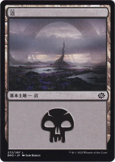 [Janpanese Version] BRO 272 Swamp (272) L