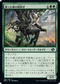 [Janpanese Version] BRO 184 Gnarlroot Pallbearer C