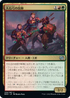 [Janpanese Version] BRO 206 Arbalest Engineers U