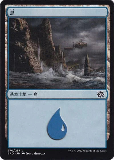 [Janpanese Version] BRO 270 Island (270) L