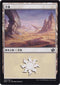 [Janpanese Version] BRO 269 Plains (269) L