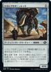 [Janpanese Version] BRO 039 Tocasia's Onulet C