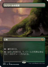 [Janpanese Version] BRO 299 Llanowar Wastes (Borderless) R