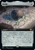 [Janpanese Version] BRO 367 The Stone Brain (Extended Art) R