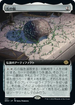 [Janpanese Version] BRO 367 The Stone Brain (Extended Art) R
