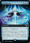 [Janpanese Version] BRO 316 One with the Multiverse (Extended Art) M