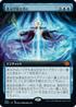 [Janpanese Version] BRO 316 One with the Multiverse (Extended Art) M