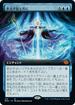 [Janpanese Version] BRO 316 One with the Multiverse (Extended Art) M