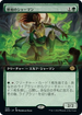 [Janpanese Version] BRO 346 Fauna Shaman (Extended Art) R