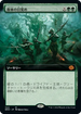[Janpanese Version] BRO 344 Awaken the Woods (Extended Art) M