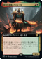 [Janpanese Version] BRO 354 Hajar, Loyal Bodyguard (Extended Art) R