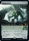[Janpanese Version] BRO 351 Rootwire Amalgam (Extended Art) M