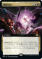 [Janpanese Version] BRO 356 Legions to Ashes (Extended Art) R