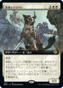 [Janpanese Version] BRO 373 Rescue Retriever (Extended Art) R